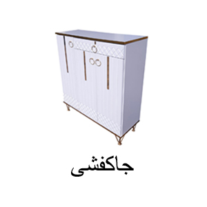 جاکفشی