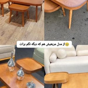 جلو مبلی مربع